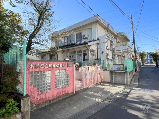 和泉保育園