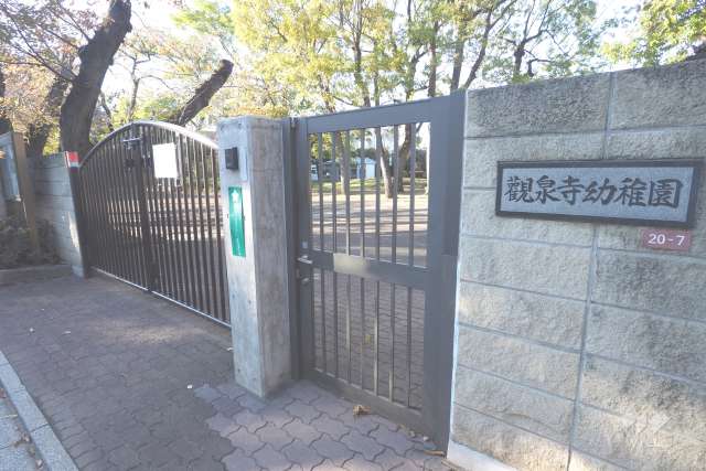観泉寺幼稚園