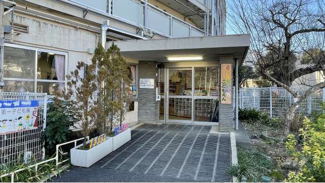 戸山第一子ども園