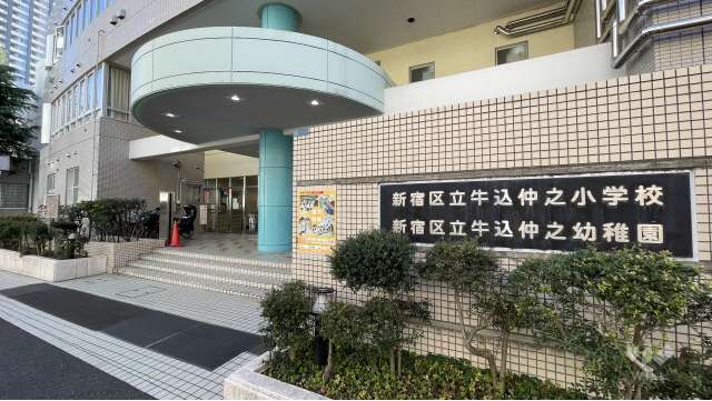 牛込仲之幼稚園