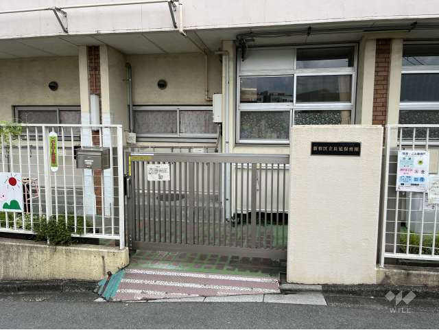 長延保育園
