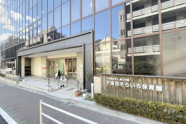 下落合そらいろ保育園