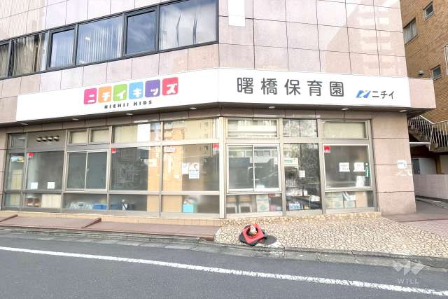 ニチイキッズ曙橋保育園