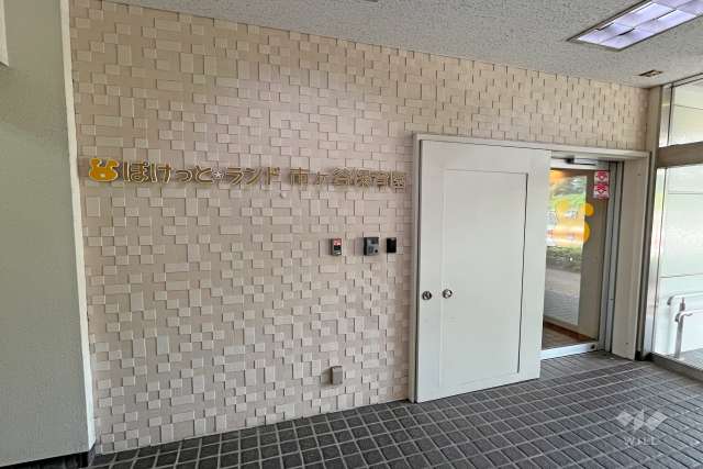 ぽけっとランド市ヶ谷保育園
