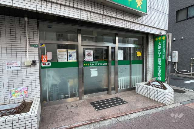 太陽の子　豊玉北保育園