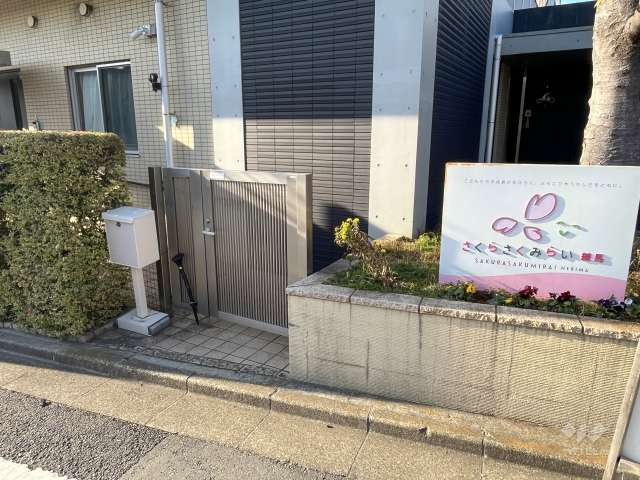 さくらさくみらい練馬（本室）