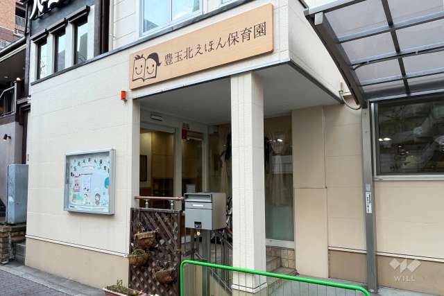 豊玉北えほん保育園