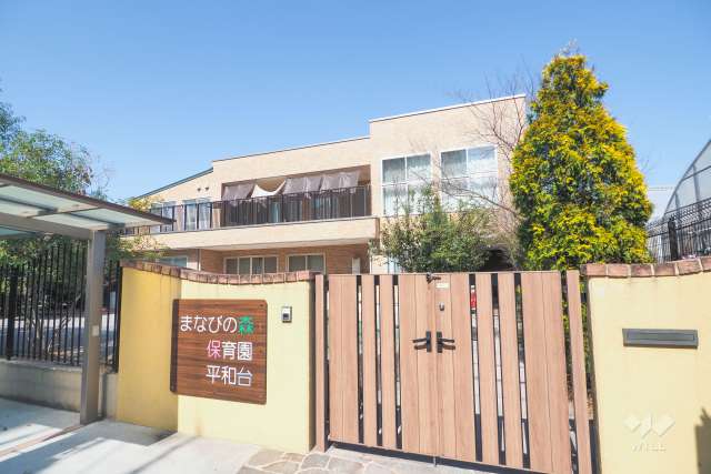 まなびの森保育園平和台