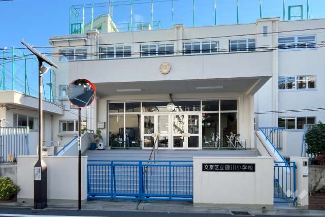 礫川小学校
