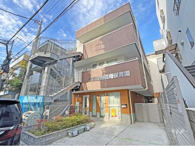 文京白山雲母保育園