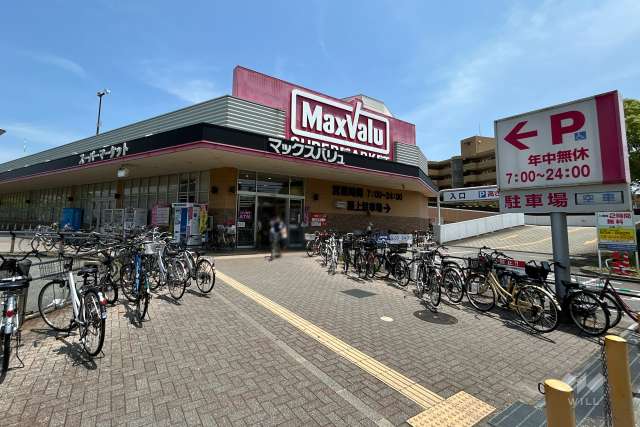 マックスバリュ 西宮上田店