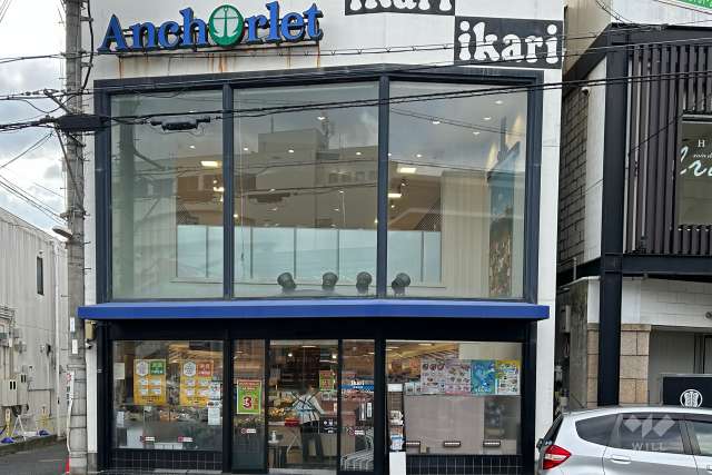 いかり JR芦屋店