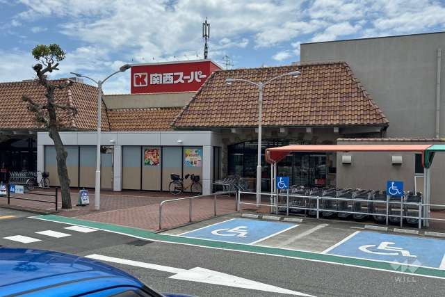 関西スーパー 稲野店