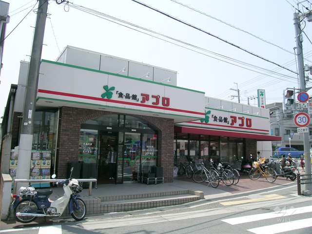 食品館アプロ 豊中春日店