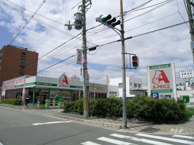 A-プライス 庄内店