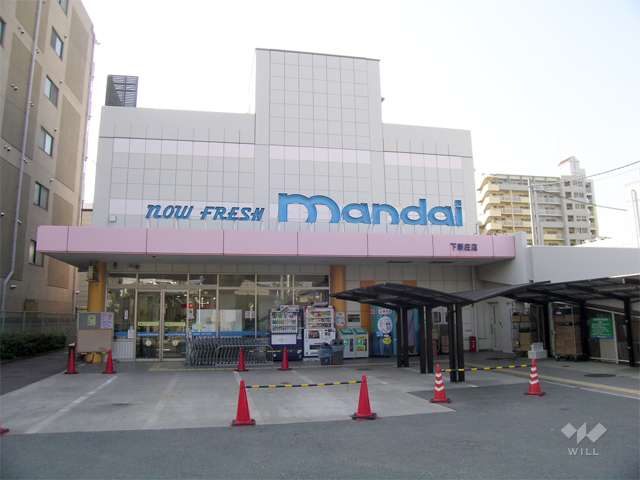 万代 下新庄店