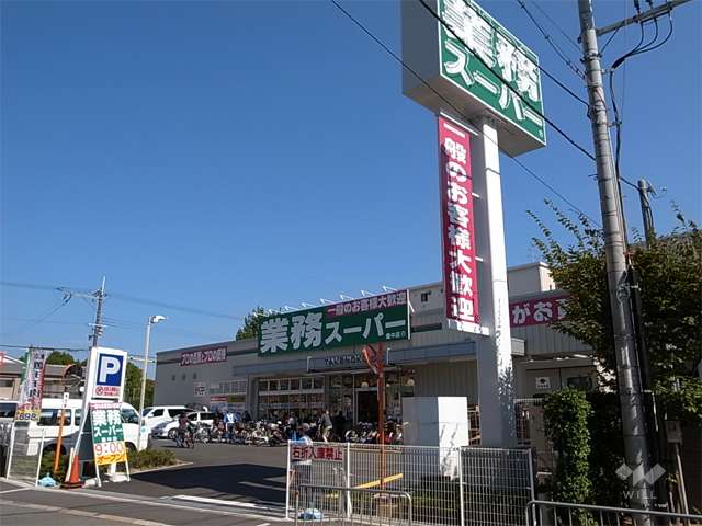 業務スーパー 豊中店