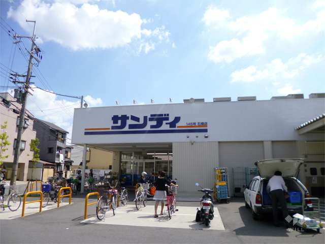 サンディ 石橋店