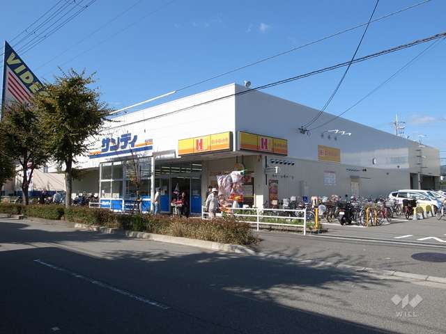 サンディ 宝塚安倉店