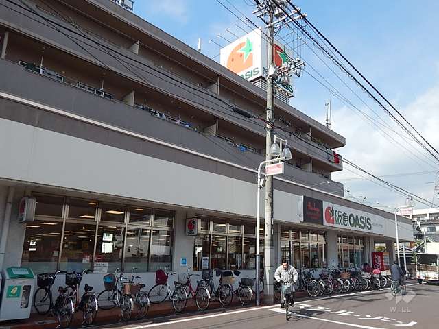 阪急オアシス 総持寺店