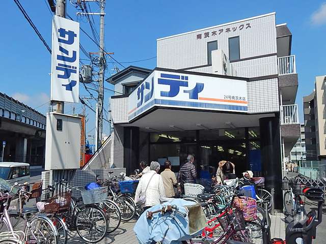サンディ 南茨木店