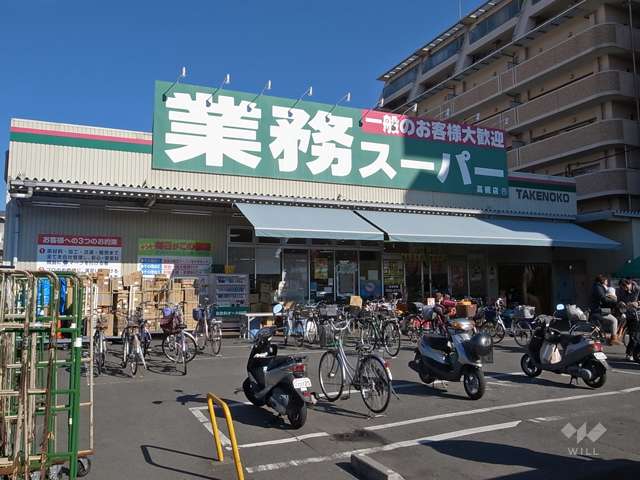 業務スーパー 高槻店