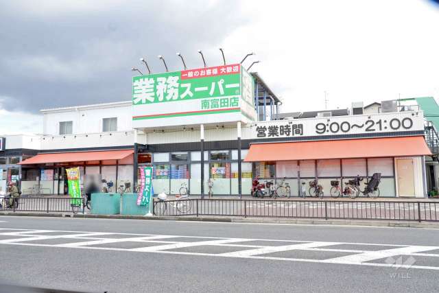業務スーパー 南富田店