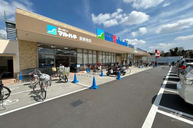スーパーマルハチ 金楽寺店