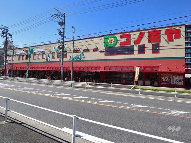 コノミヤ 砂田橋店