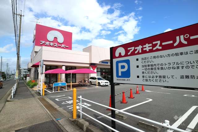 アオキスーパー 長久手店