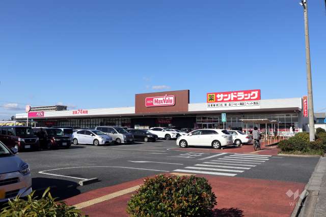マックスバリュ 篠原橋東店