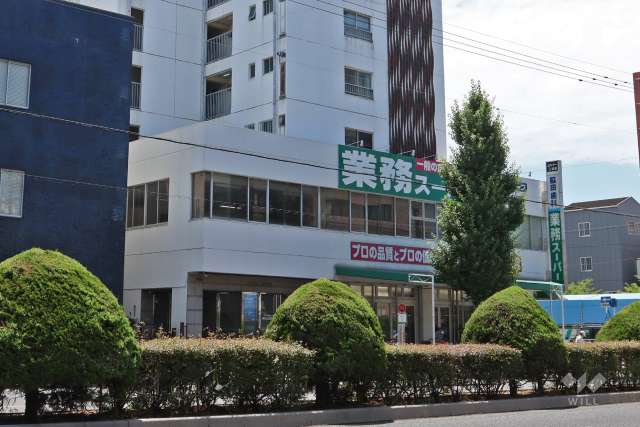 業務スーパー 黄金店