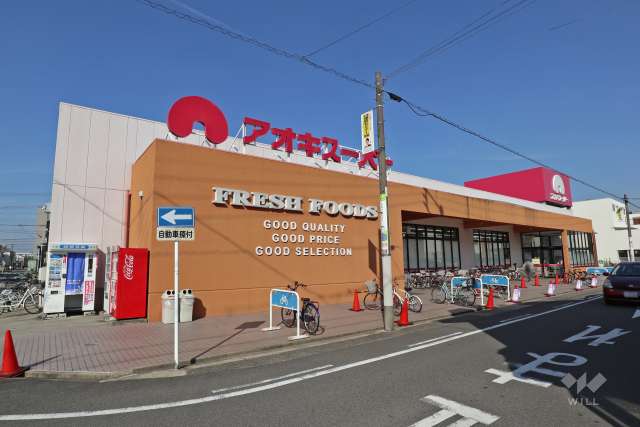 アオキスーパー 上名古屋店