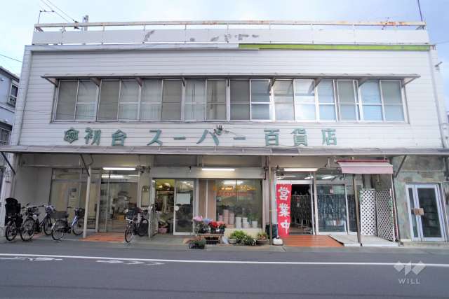 初台スーパー百貨店