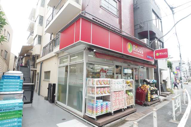 リコス 千駄ヶ谷1丁目店
