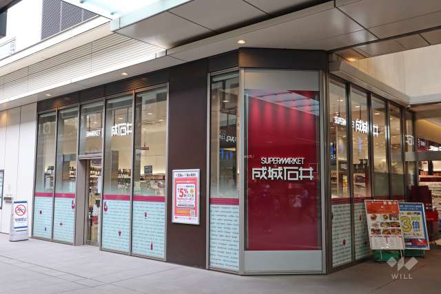 成城石井 フレンテ笹塚店