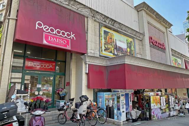 ピーコックストア 高輪魚籃坂店