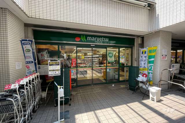 マルエツ お台場店