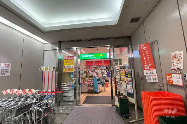 マルエツプチ 城山ヒルズ店