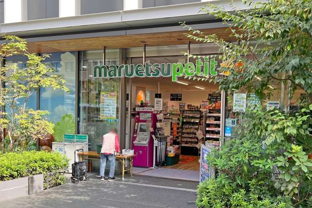 マルエツプチ 新橋五丁目店