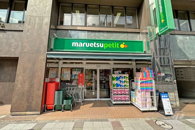 マルエツプチ 三田二丁目店