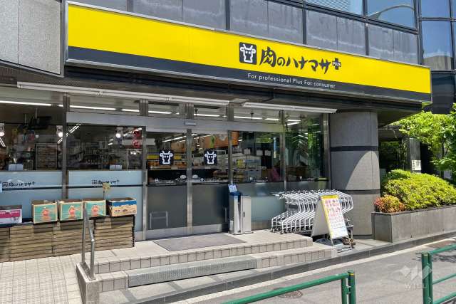 肉のハナマサ PLUS 南麻布店