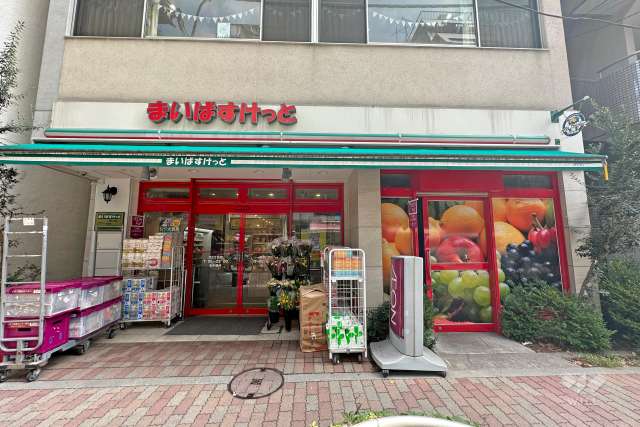 まいばすけっと 芝2丁目店