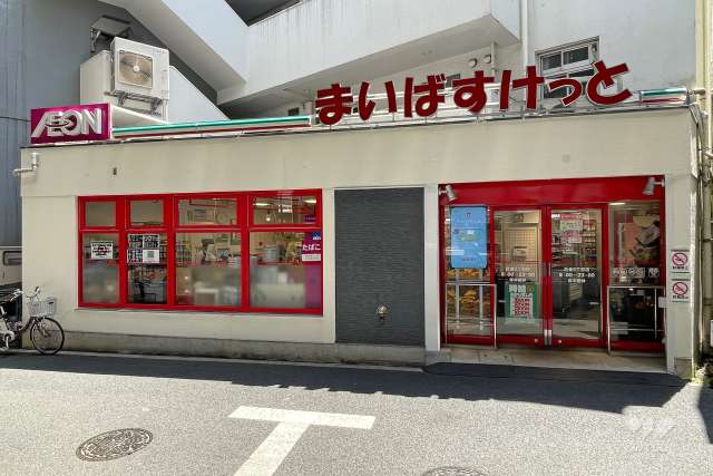 まいばすけっと 白金6丁目店
