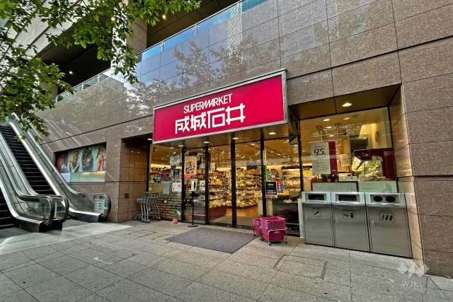 成城石井 愛宕グリーンヒルズ店
