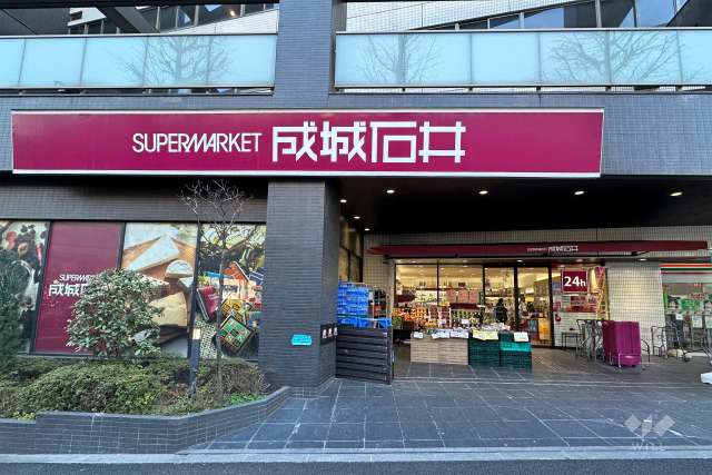 成城石井 西麻布店