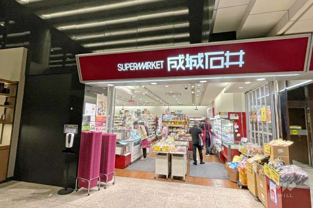 成城石井 赤坂アークヒルズ店