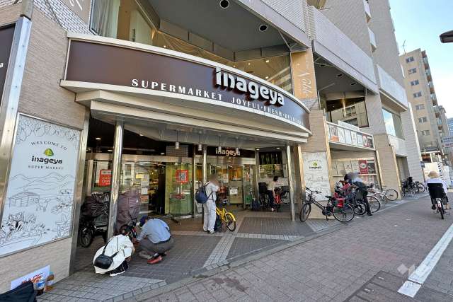 いなげや 白金台店