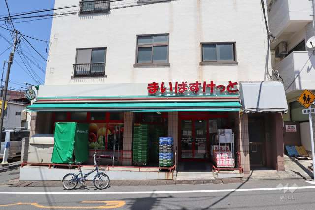 まいばすけっと 目黒本町4丁目店