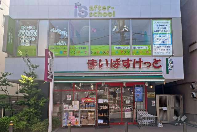 まいばすけっと 都立大学駅南店